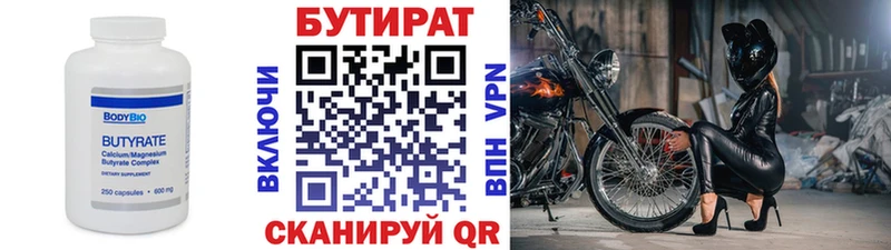 мега ссылки  Тында  БУТИРАТ Butirat  наркота 