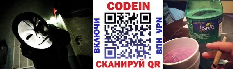 Кодеиновый сироп Lean Purple Drank  кракен ССЫЛКА  Тында 