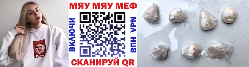 наркошоп  Тында  Меф мяу мяу 