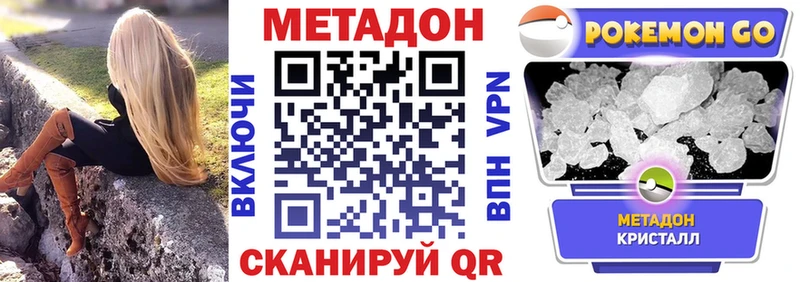 Метадон белоснежный  гидра ссылки  Тында 