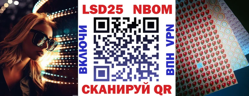 Марки N-bome 1,5мг  Тында 